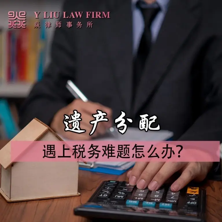 RRIF Tax Issues Triggered Estate Distribution Dispute