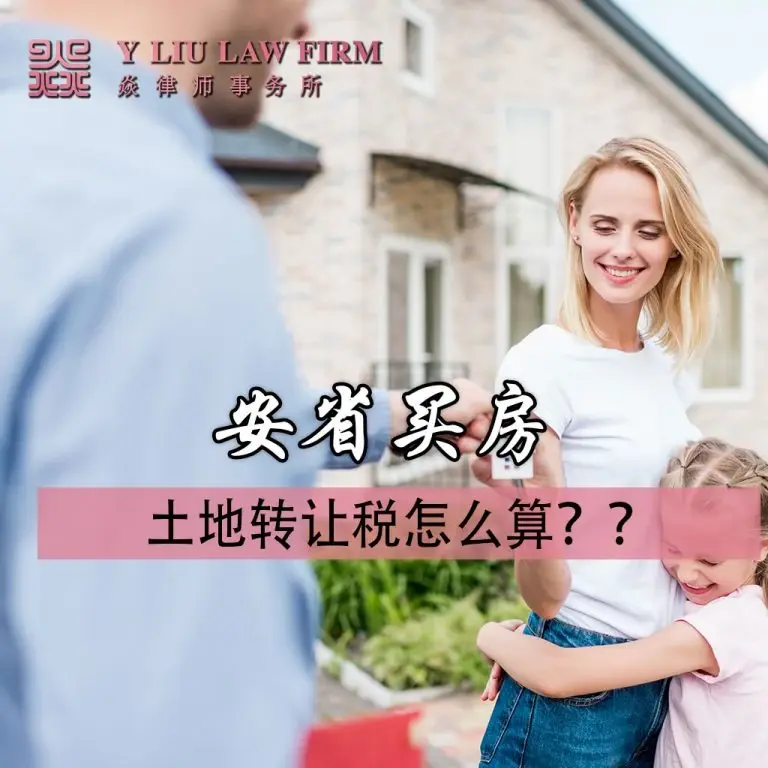 Ontario and Toronto Land Transfer Tax: Detailed Explanation