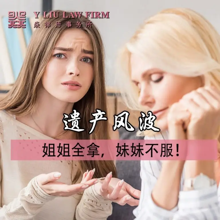 Estate Dispute: Elder sister takes all, younger sister is not convinced!