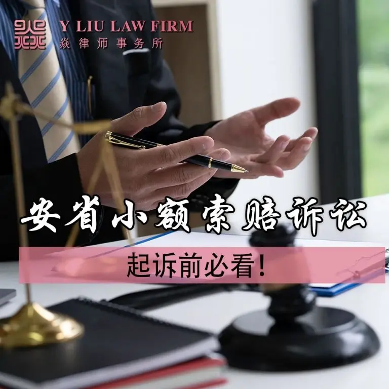 Ontario Small Claims Litigation: Must Read Before Filing a Lawsuit!