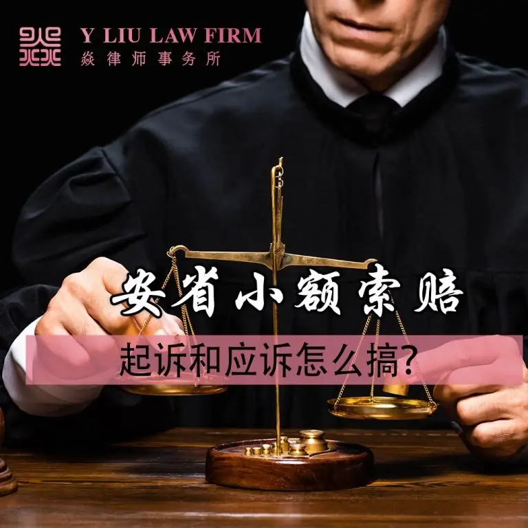 Ontario Small Claims: How to file a lawsuit and respond to a lawsuit?