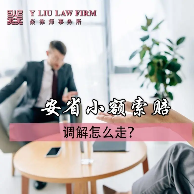 Ontario Small Claims: How does mediation proceed?