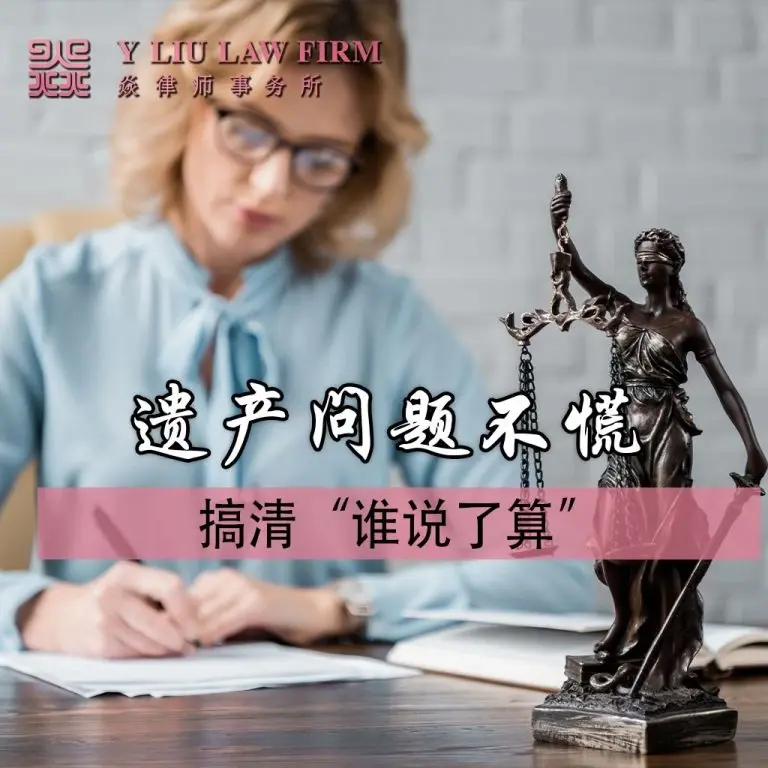 Someone Passed Away, What About the Inheritance? Read This and You'll Understand!