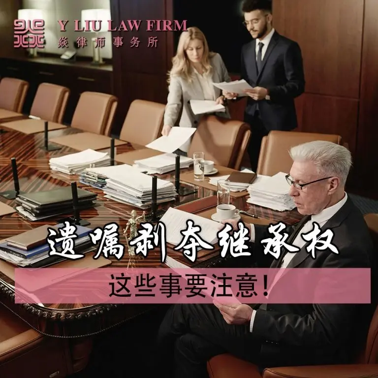 Will and Estate Planning: How to Legally Disinherit Heirs?