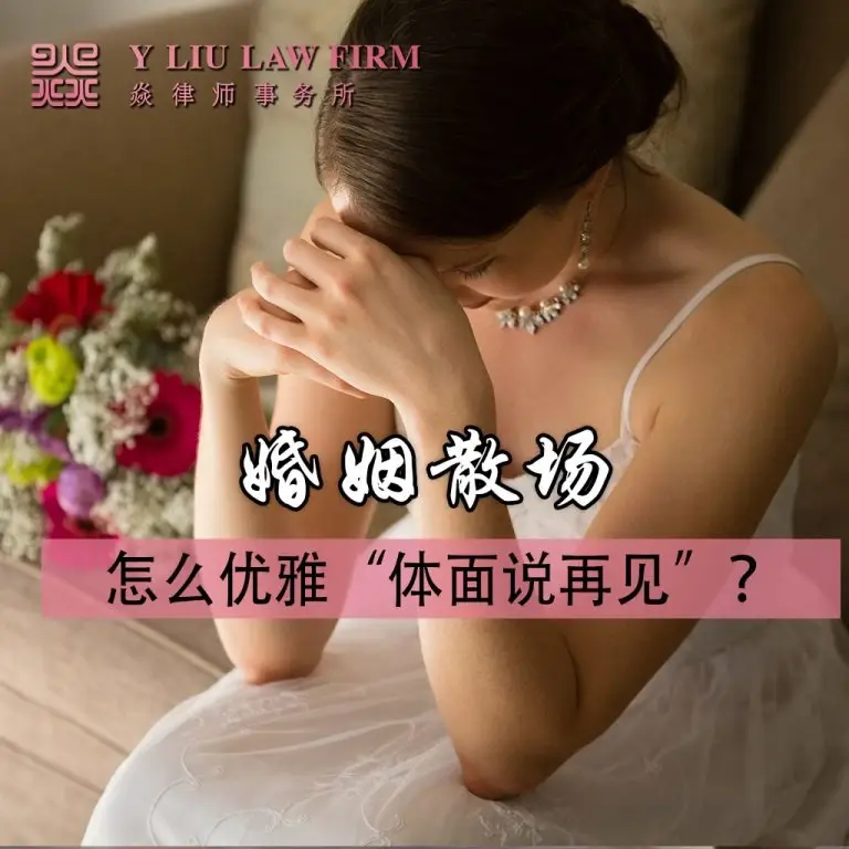 The Art of Ending a Marriage: Saying Goodbye with High Emotional Intelligence, Avoiding Legal Conflicts